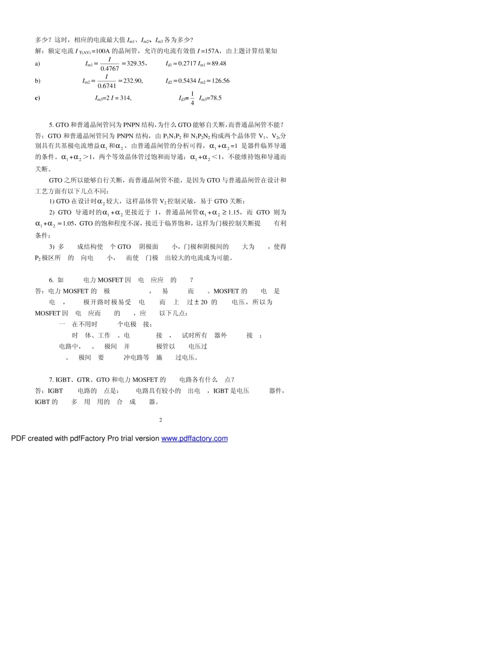 电力电子技术第五版课后习题答案(王兆安)_第3页