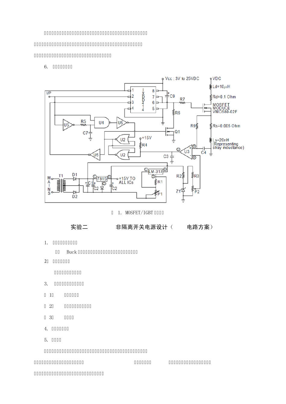 电力电子控制技术_第3页