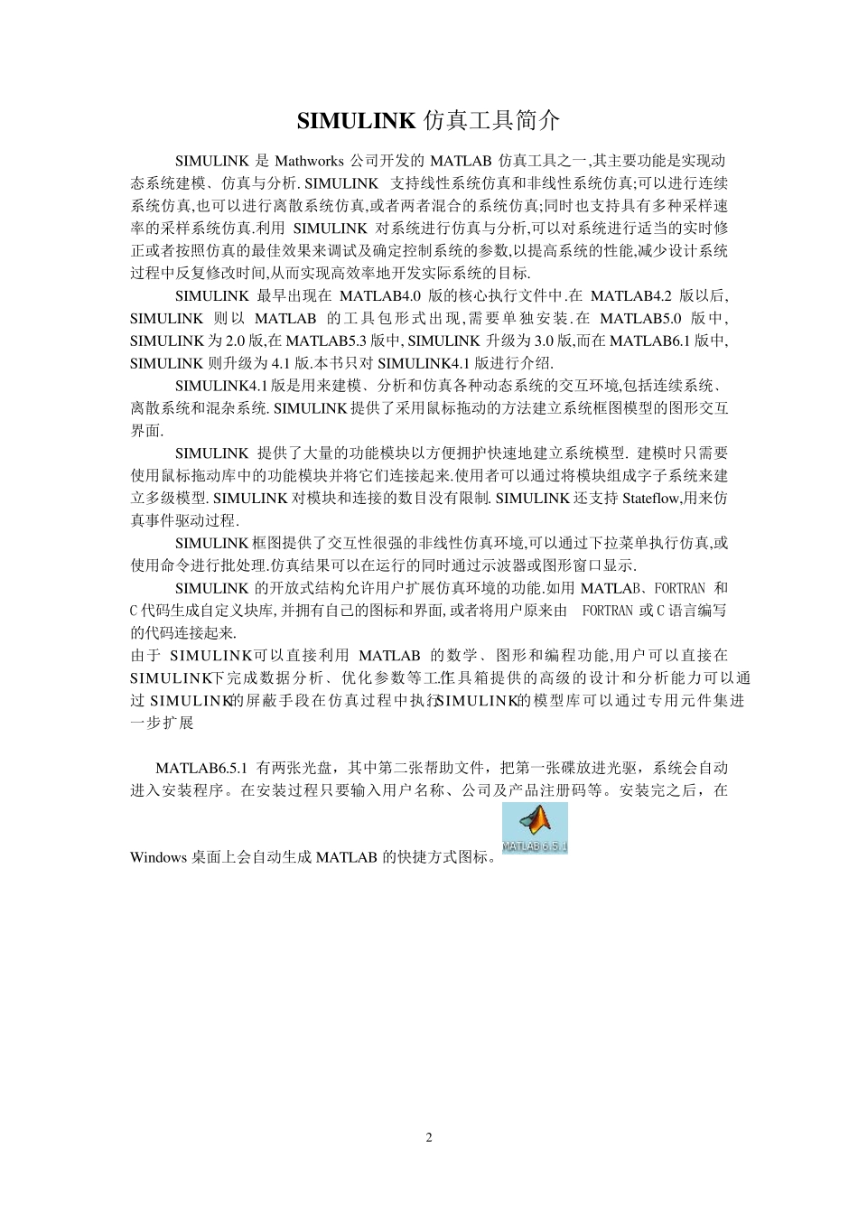 电力电子整流逆变MatLab仿真_第2页
