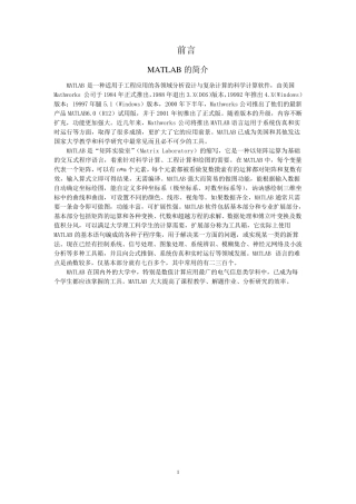 电力电子整流逆变MatLab仿真