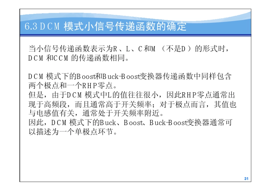 电力电子系统建模与控制6_第2页
