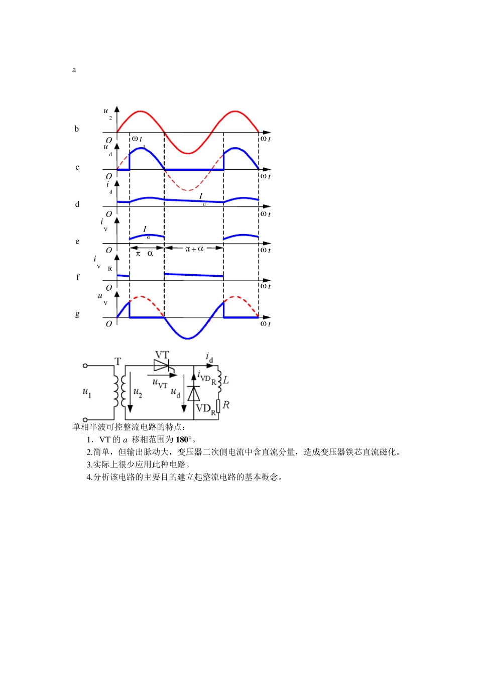 电力电子重要公式总结_第3页