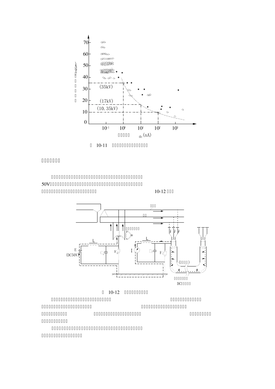 电力电缆的运行状态分析_第3页