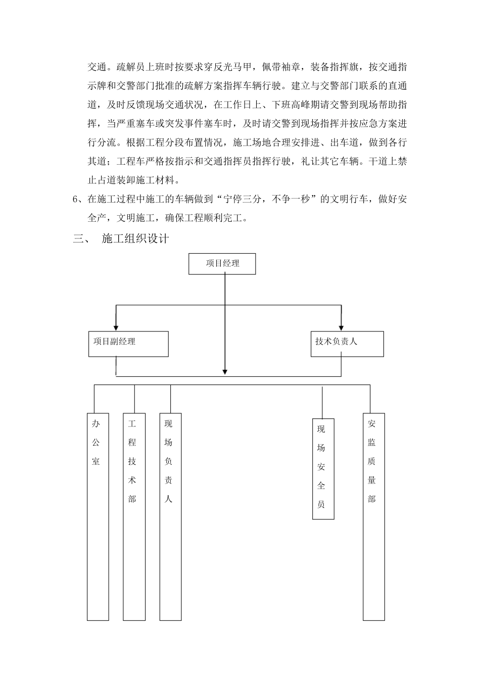 电力电缆顶管施工方案_第3页