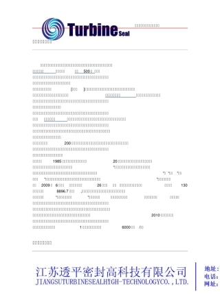 电力系统五大集团(四小豪门)