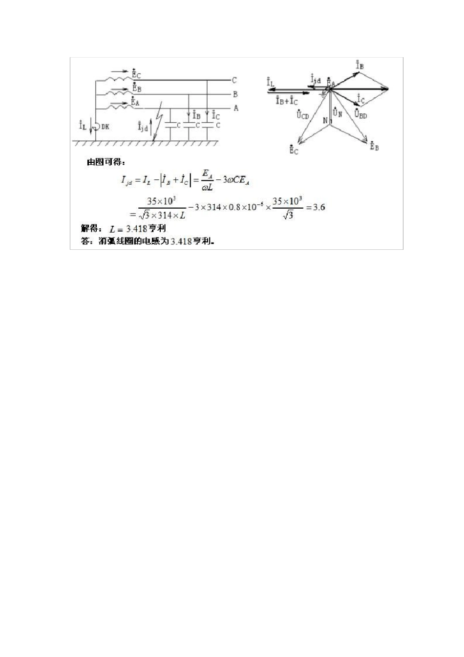 电力系统稳态分析考试试题_第3页