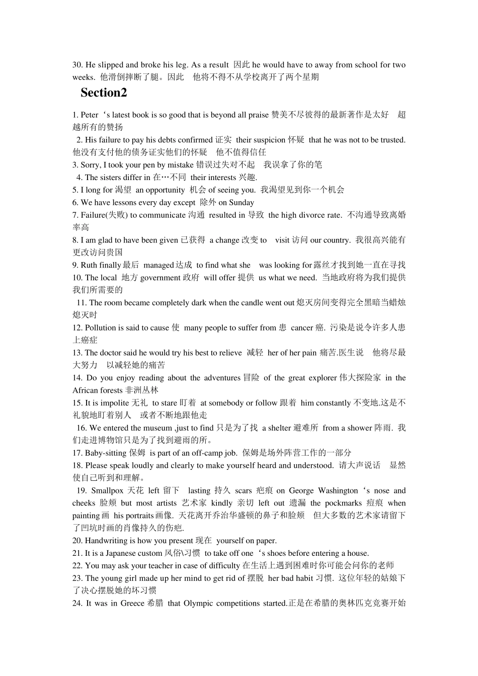 电力职称英语考试选择题讲解_第2页