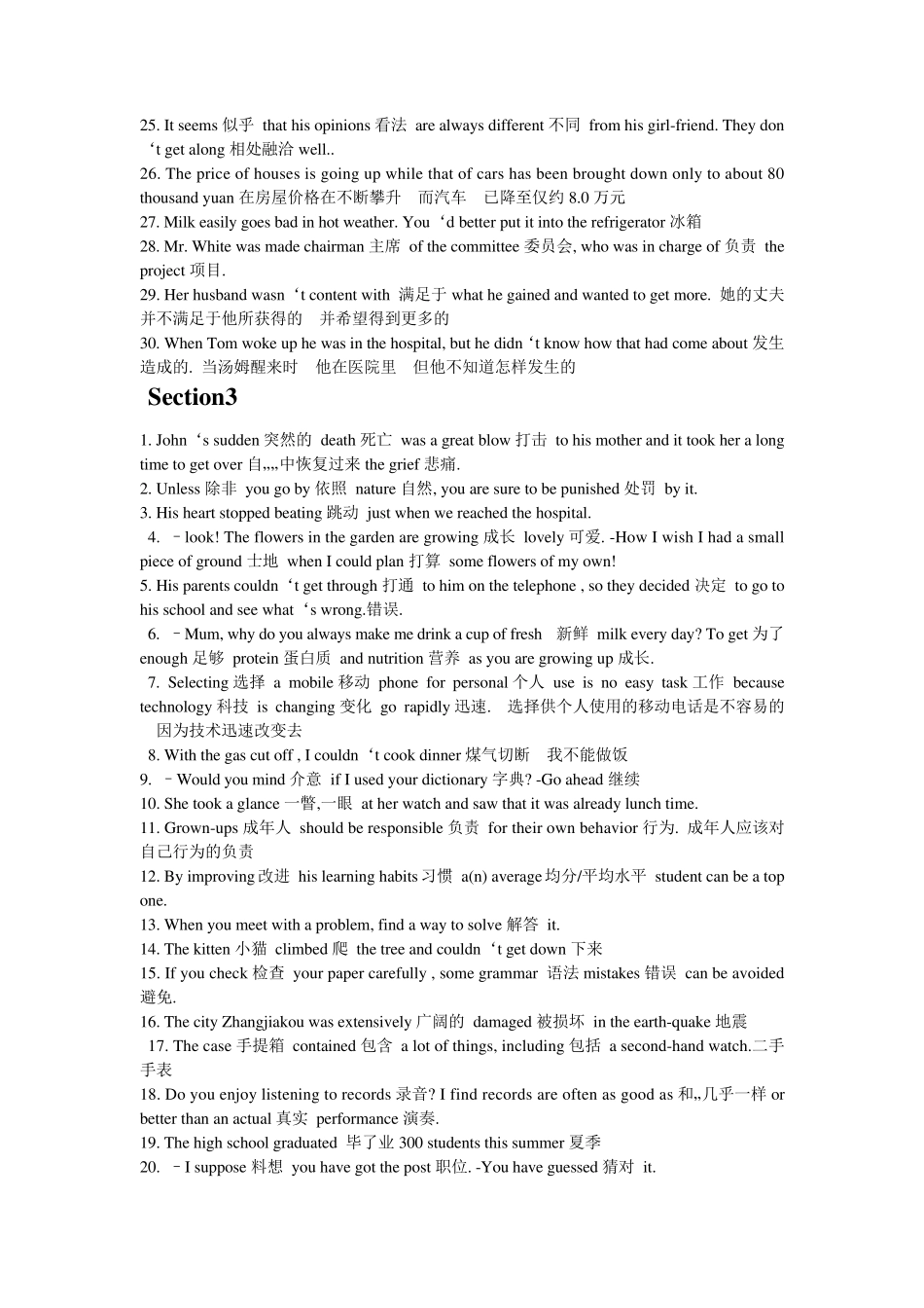 电力职称英语考试选择题讲解_第3页