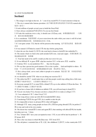 电力职称英语考试选择题讲解