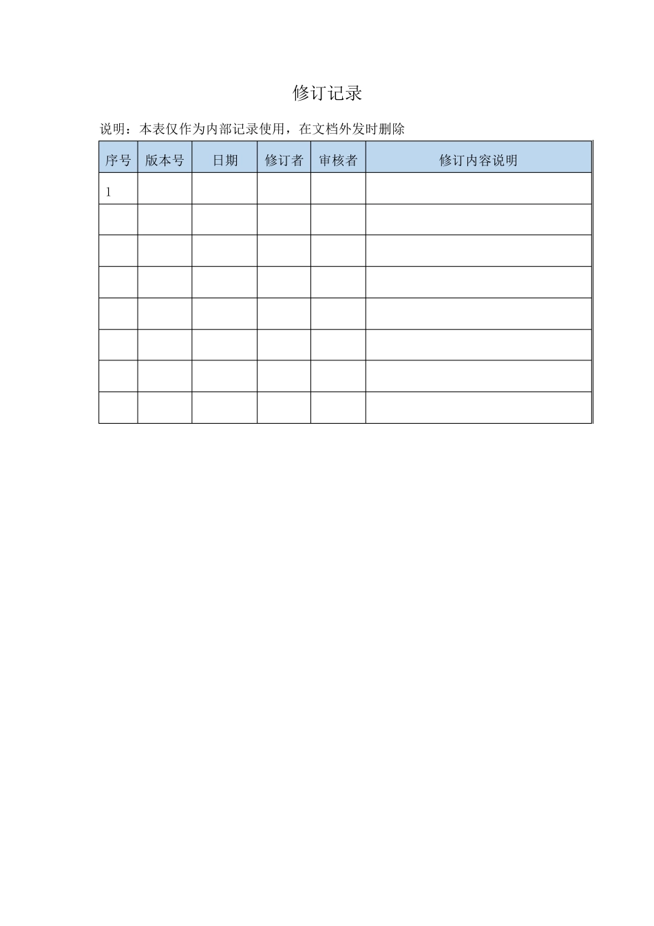 电力能源大数据技术方案_第2页