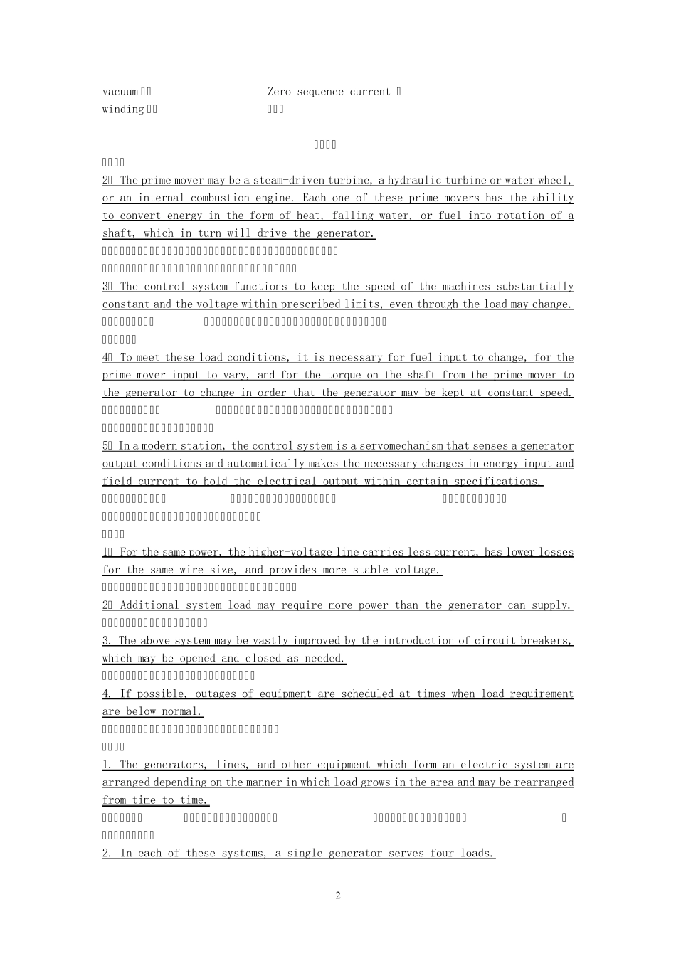 电力英语翻译_第2页
