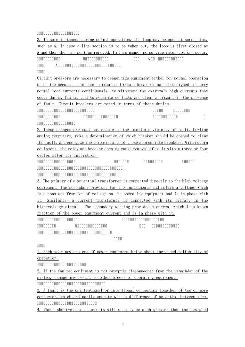 电力英语翻译_第3页