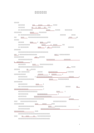 电力营销试题库
