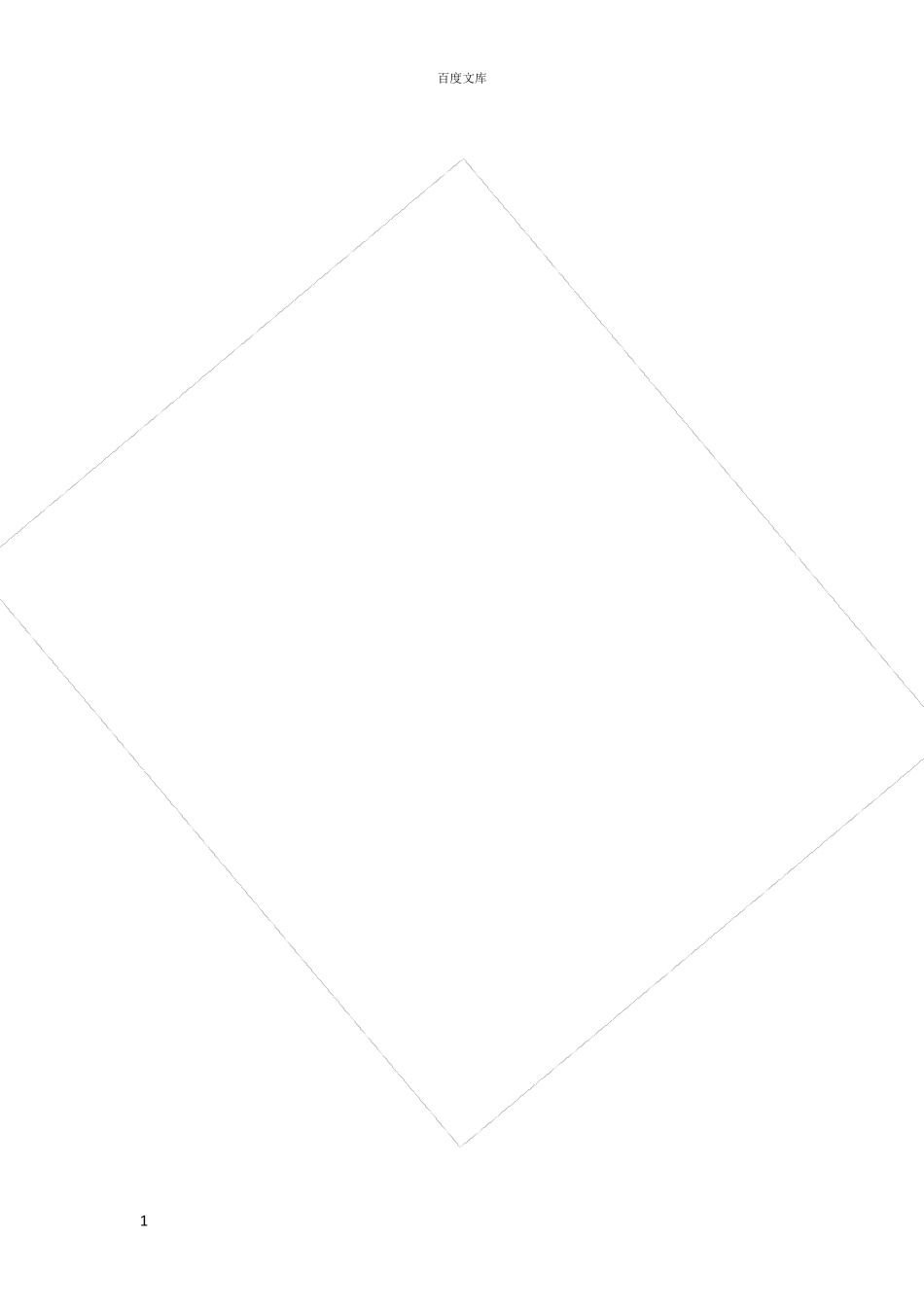 电力行业最新标准目录_第1页