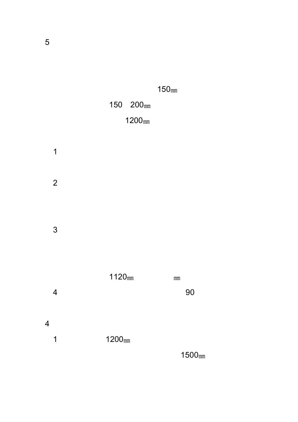 电务室外设备安装及基础面硬化标准07914(动车论坛_第2页