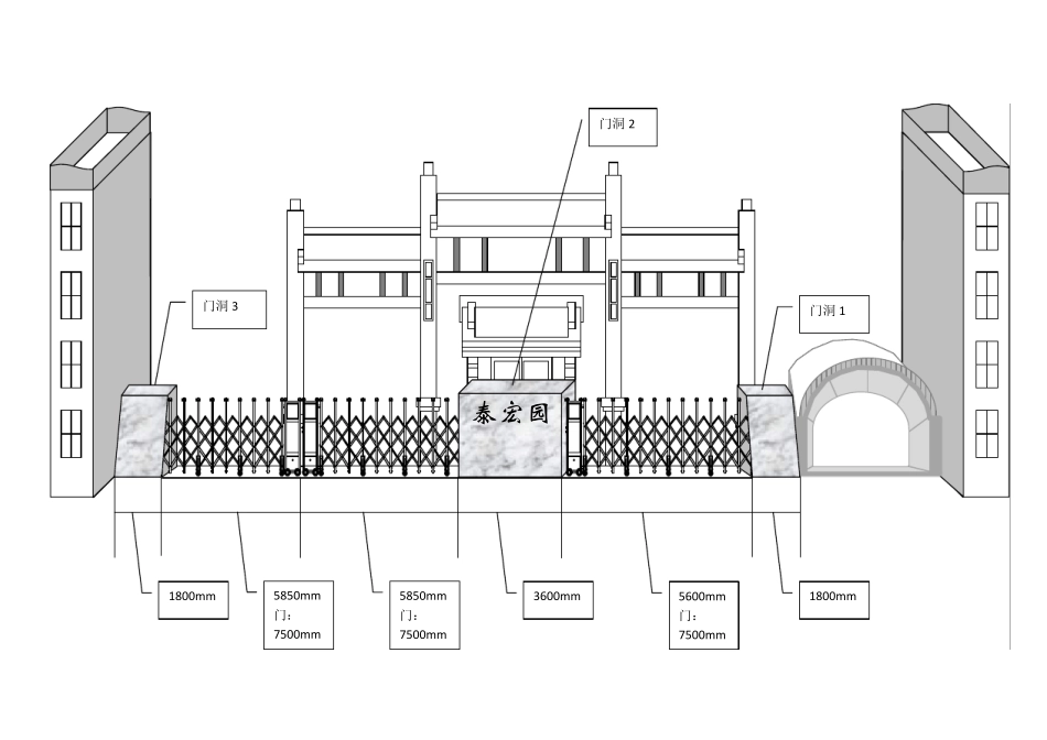电动伸缩门安装图方案一_第2页