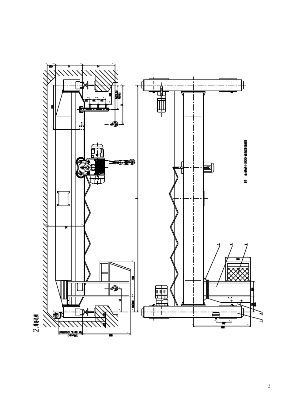电动单梁起重机说明书正文_第2页