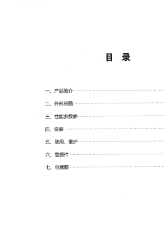 电动单梁起重机选型样本