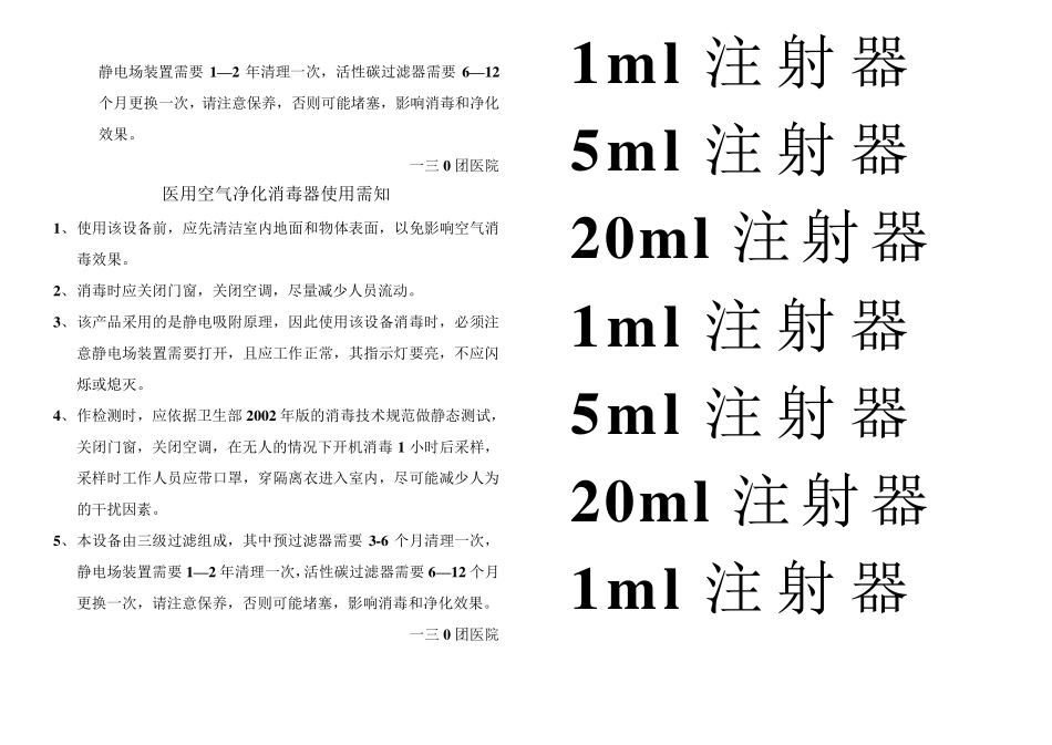 电动吸引器使用说明书_第3页