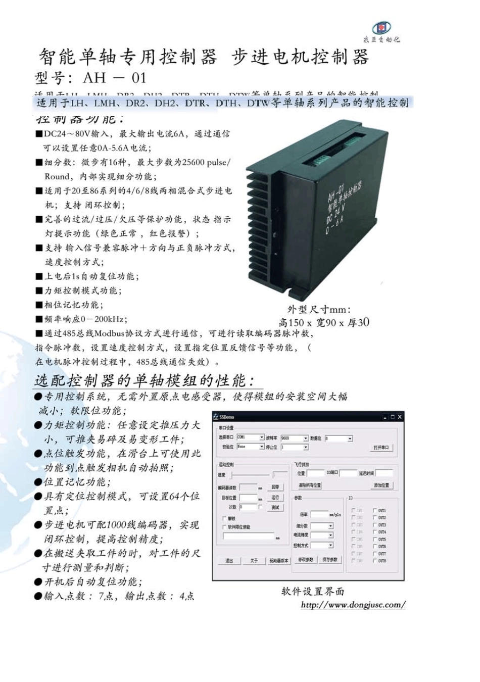 电动夹爪电动手指机器人手册_第3页