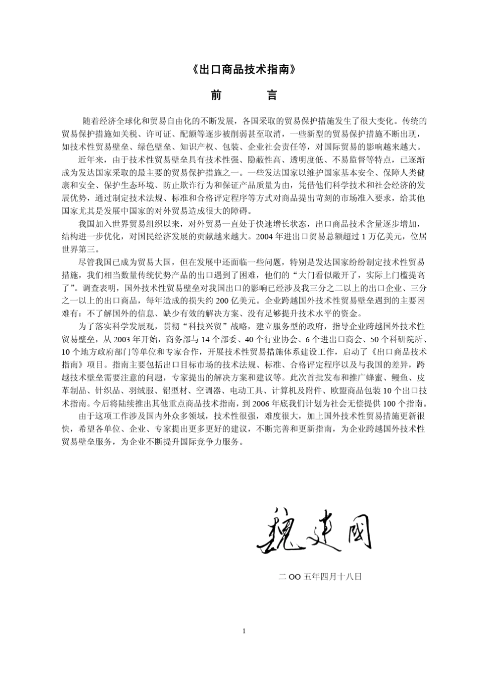 电动工具出口指南_第2页