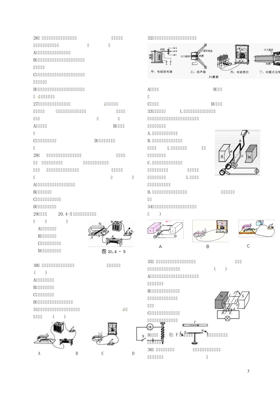 电动机习题有答案_第3页