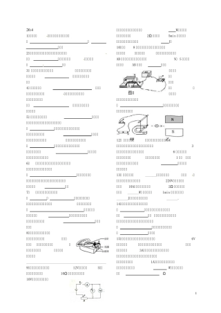 电动机习题有答案
