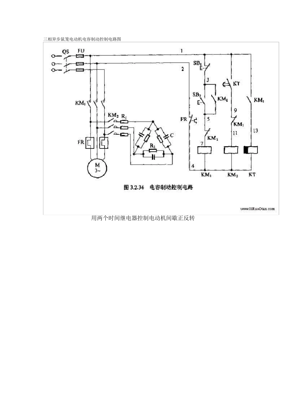 电动机常用原理接线图_第2页