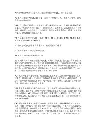 电动机的分类