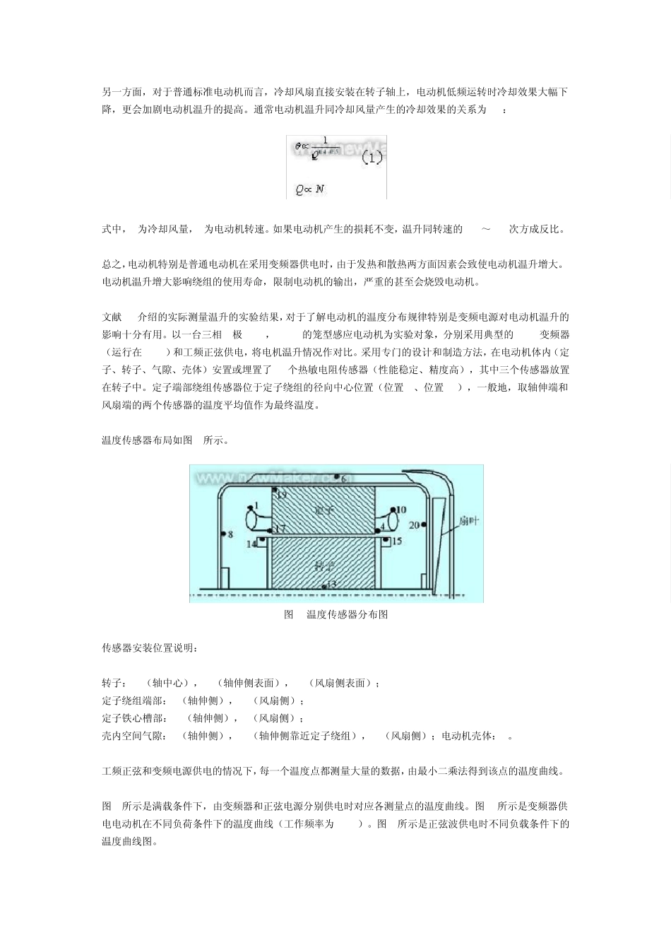 电动机的温升限度_第2页