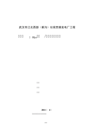 电动气动阀门技术规范