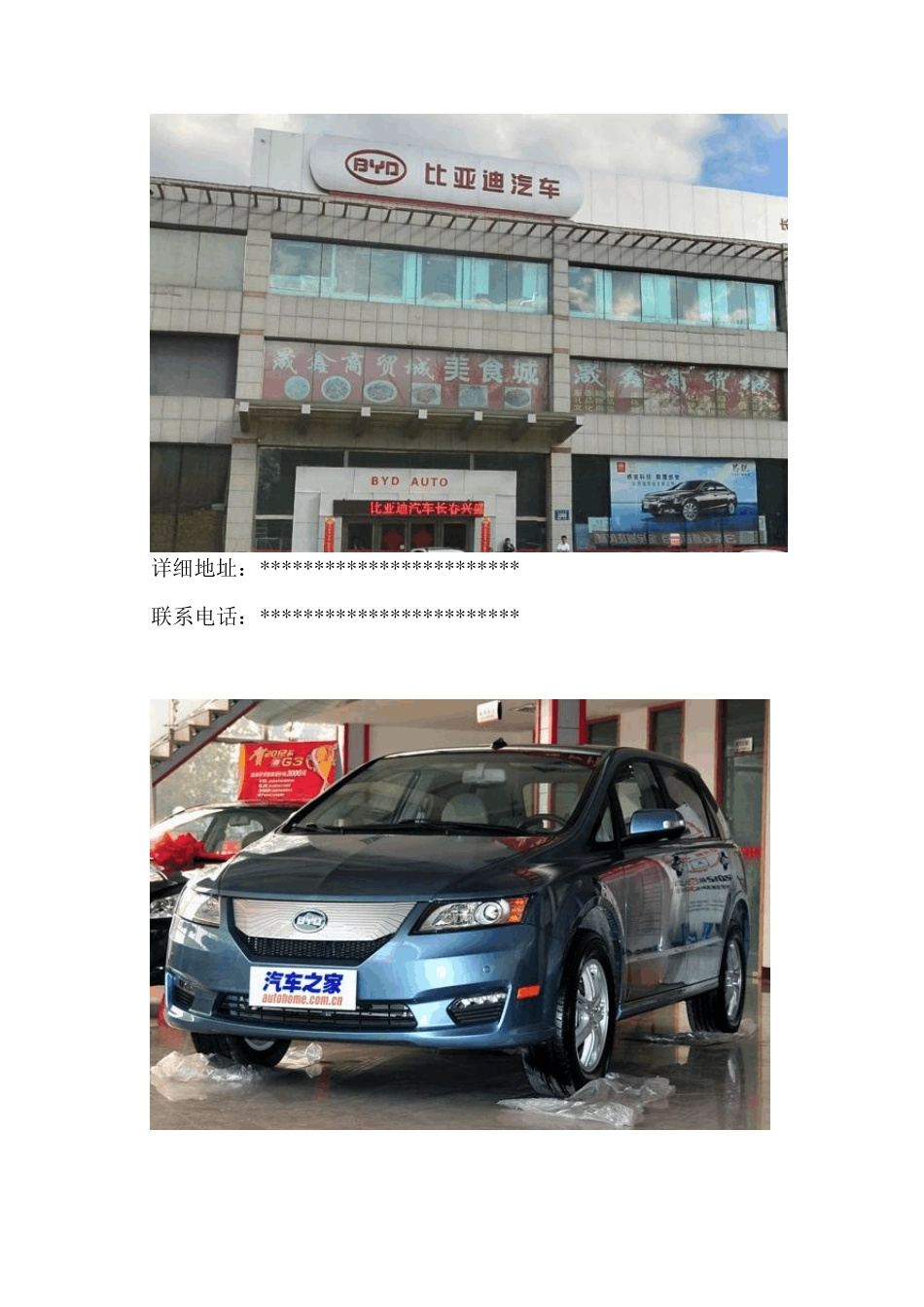 电动汽车实习报告_第3页