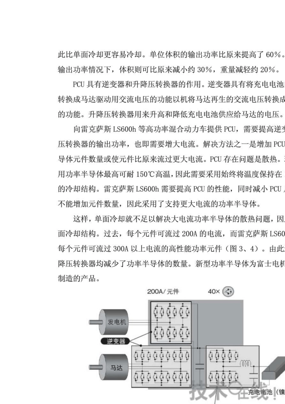 电动汽车拆解(15全)_第2页