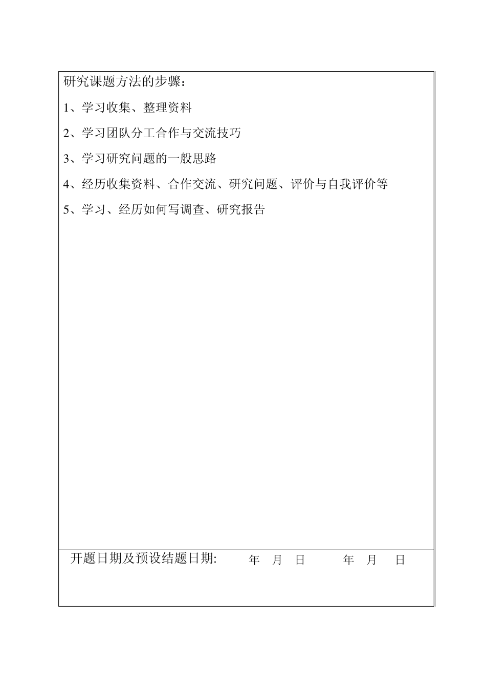 电动自行车中的物理问题_第2页