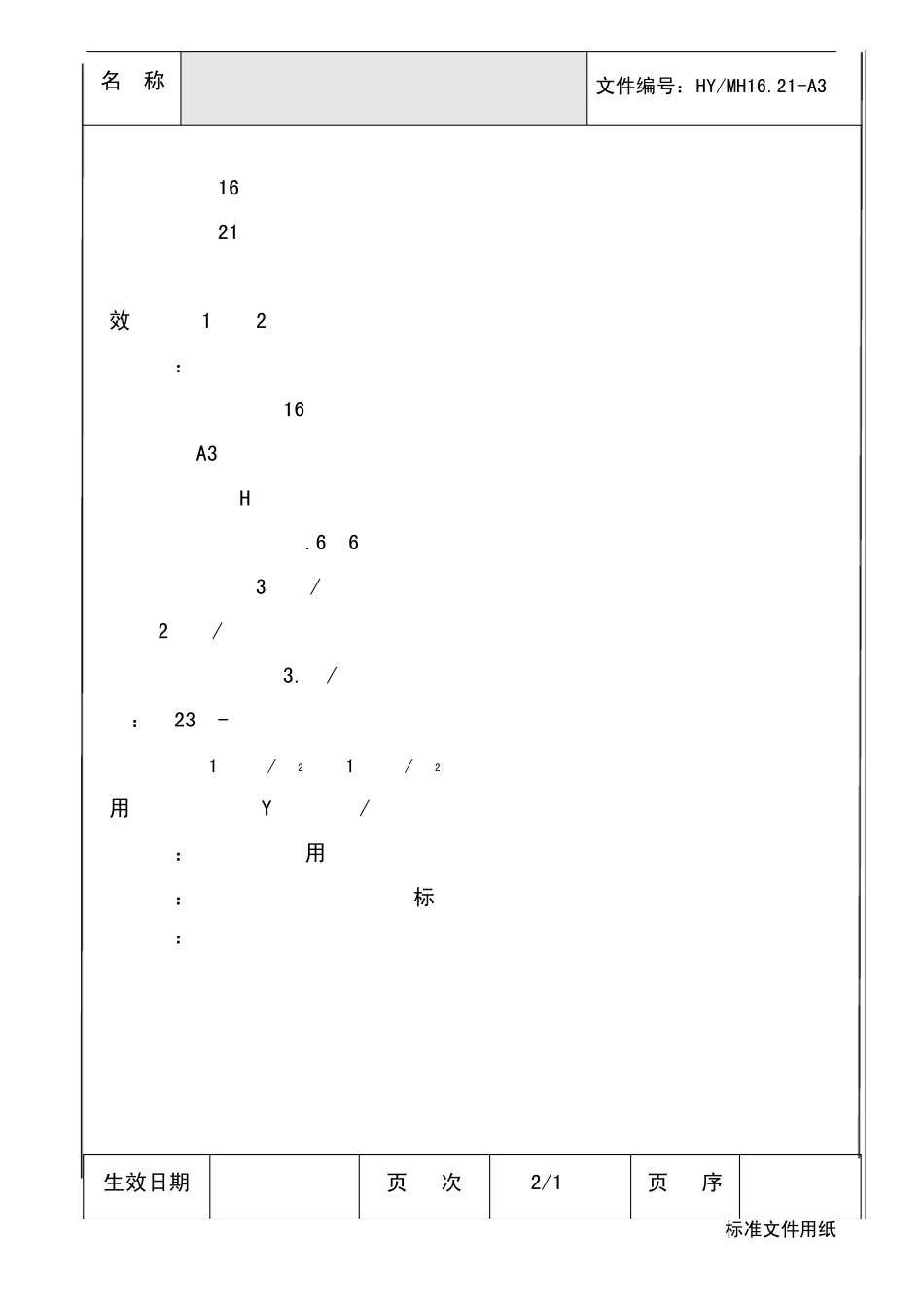 电动葫芦门式起重机1621m+5+5_第2页