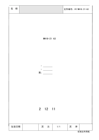 电动葫芦门式起重机1621m+5+5