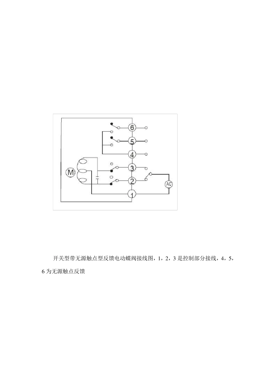电动蝶阀控制原理和接线_第2页