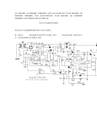 电动车充电器原理及维修36