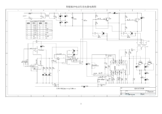 电动车充电器电路图