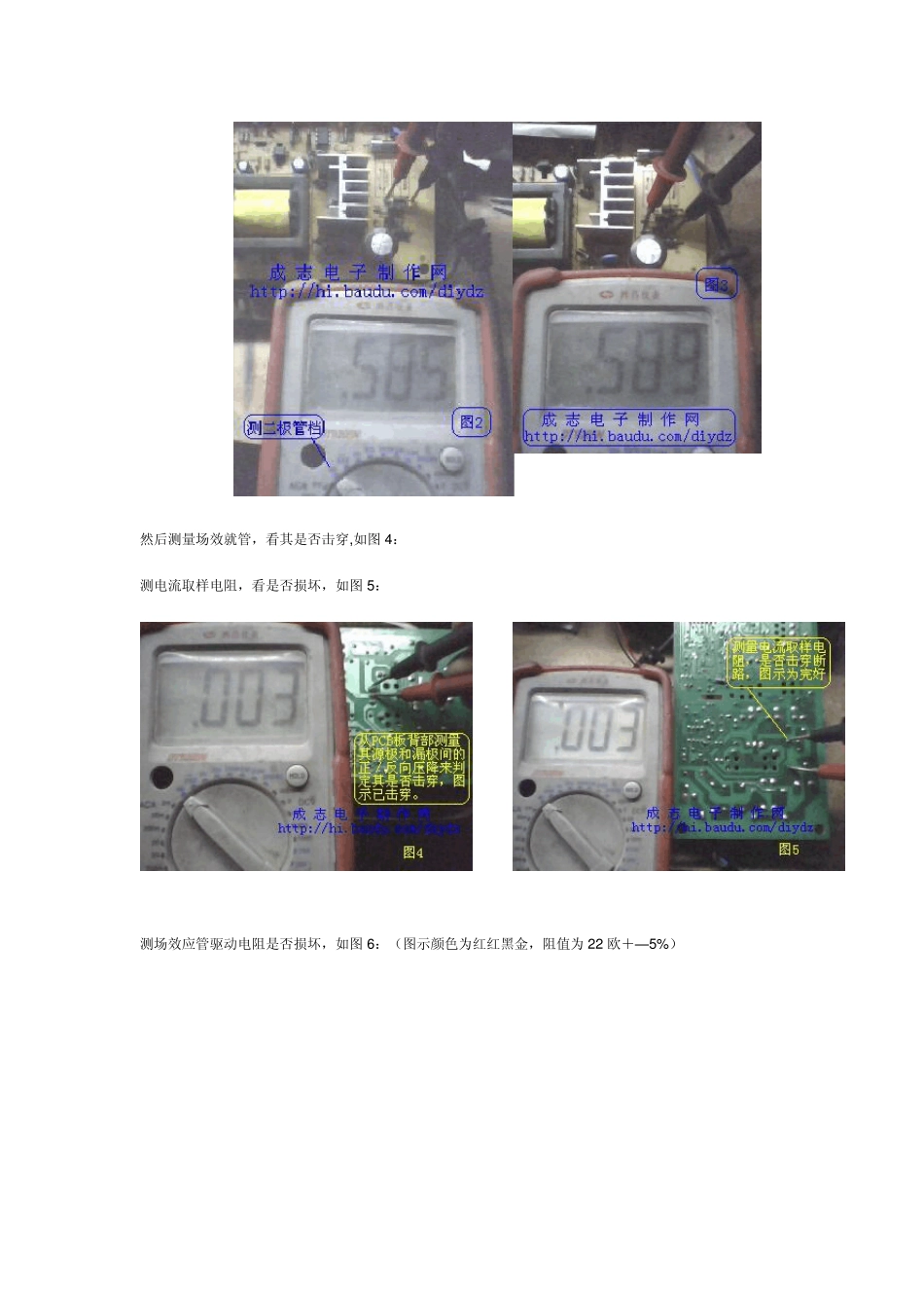 电动车充电器怎么修图文实例_第2页