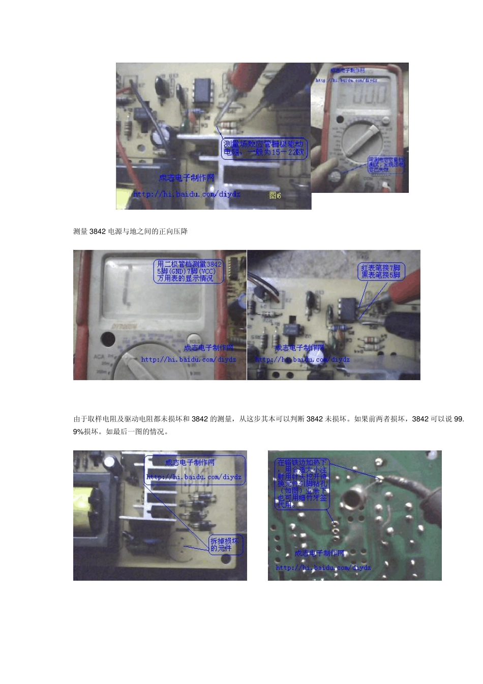 电动车充电器怎么修图文实例_第3页