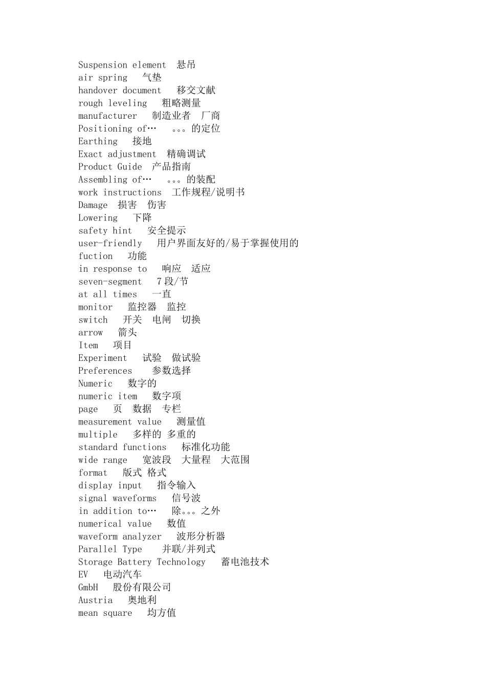 电动车常用英文_第3页