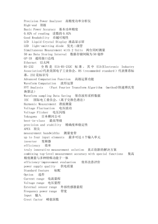 电动车常用英文