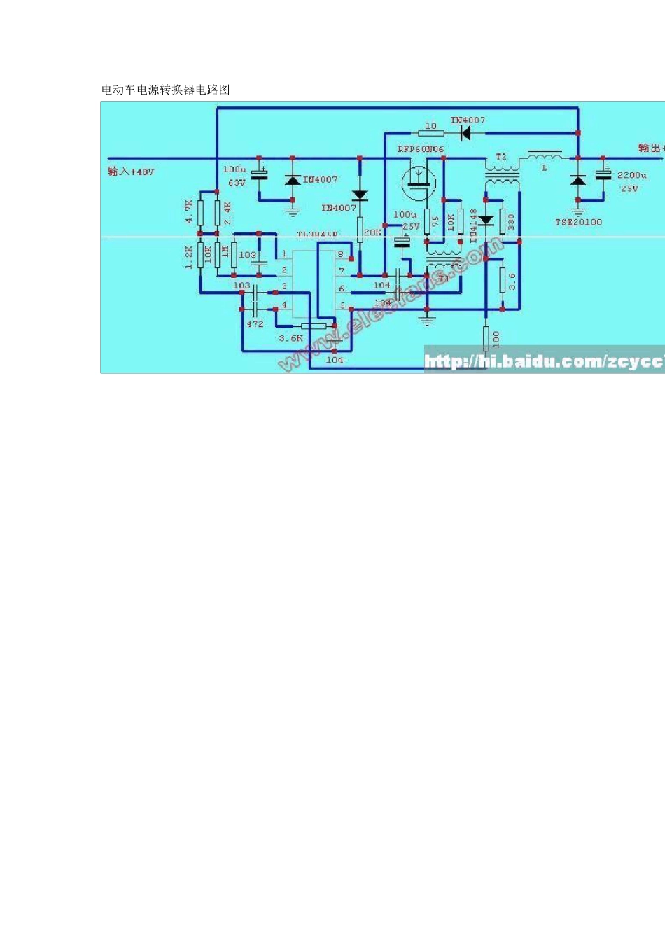 电动车电路图和维修_第1页