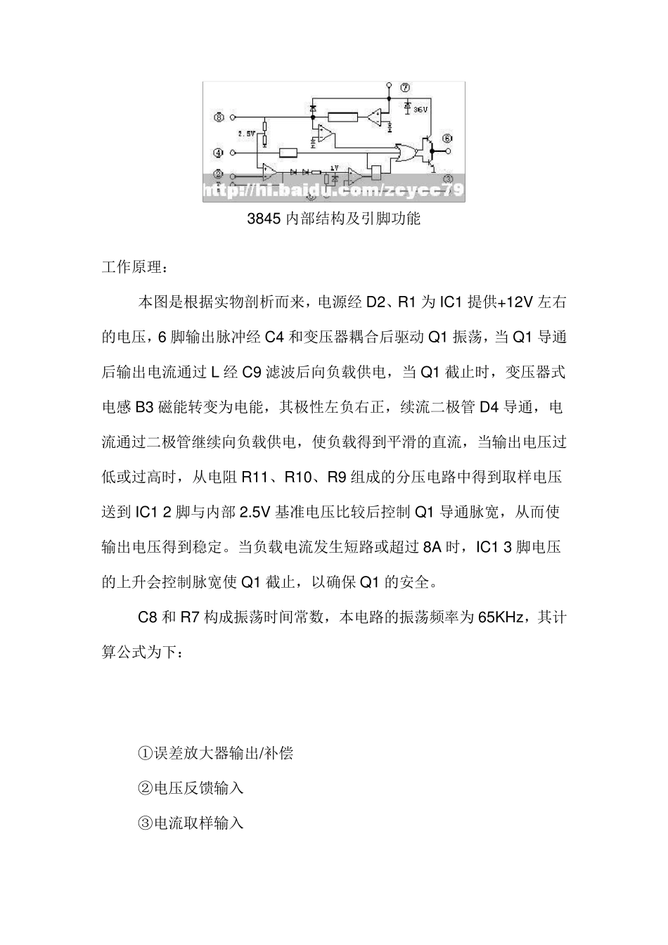 电动车电路图和维修_第3页