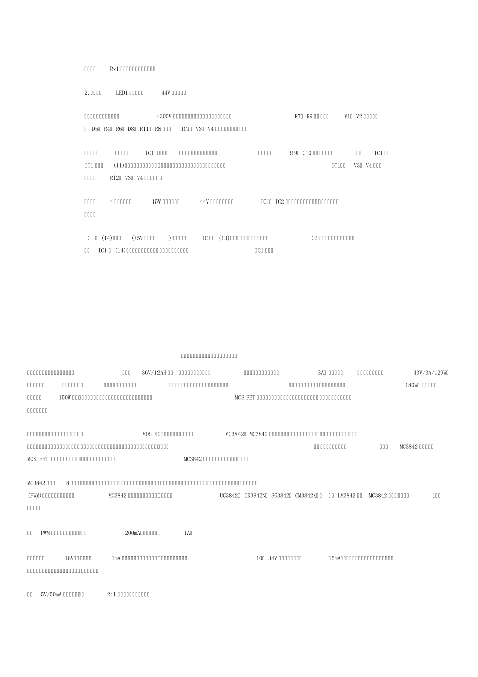 电动车的维修_第3页