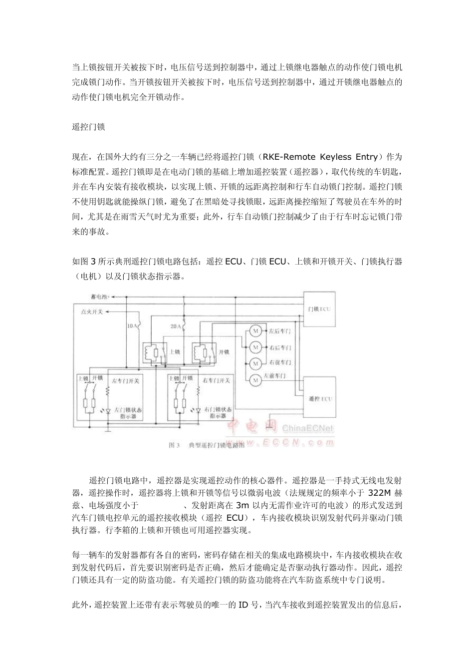 电动车窗的设计_第2页