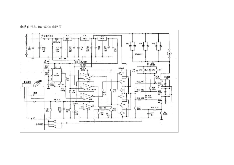 电动车线路图大全_第2页