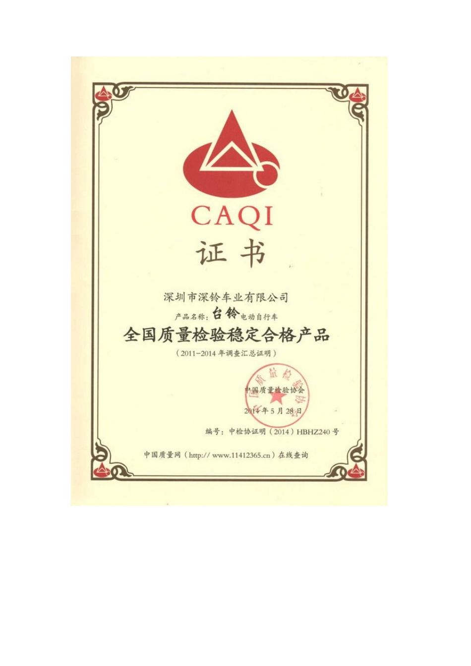 电动车质量最新权威排行榜_第3页