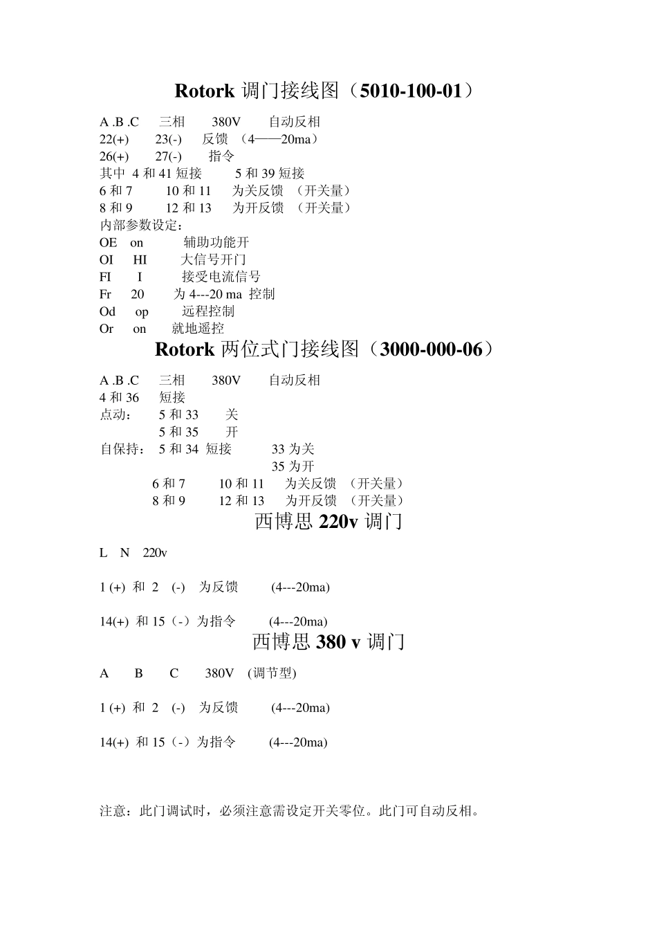 电动门接线图_第1页